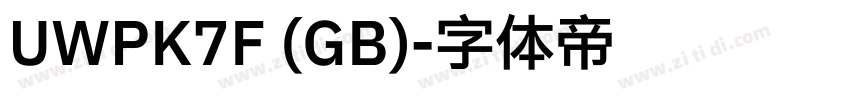 UWPK7F (GB)字体转换